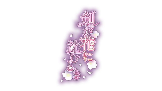 花之语 | Les Fleursword