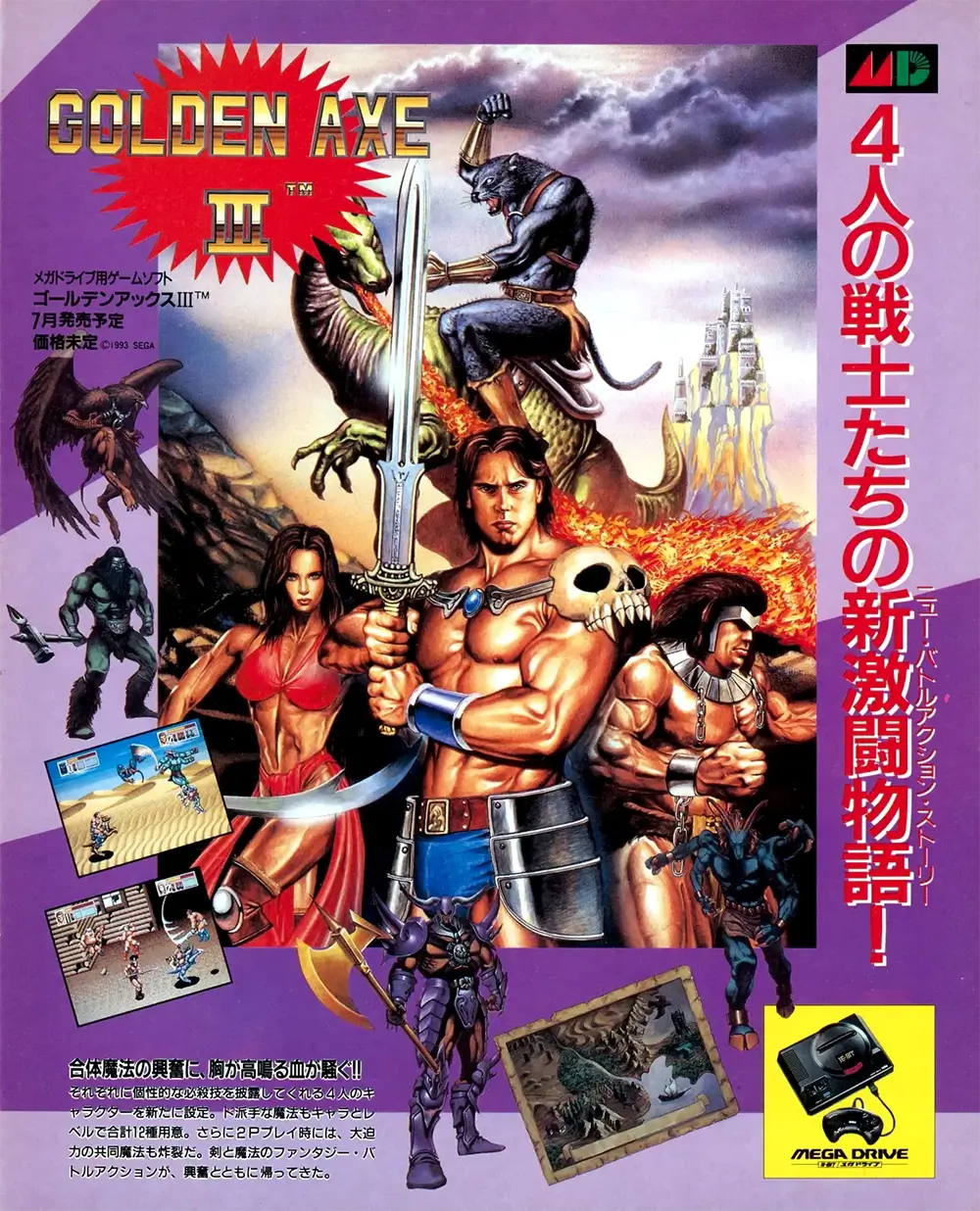 战斧 3-Golden Axe III-游戏截图-好玩游戏库