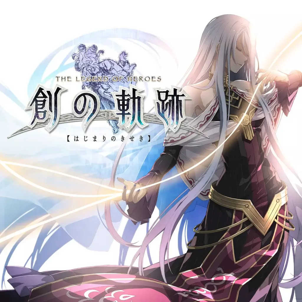 英雄传说：创之轨迹