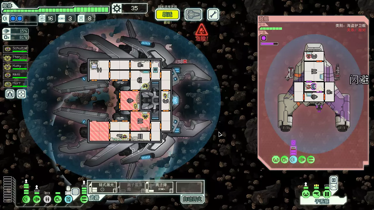 FTL：超越光速-FTL: Faster Than Light-游戏截图-好玩游戏库