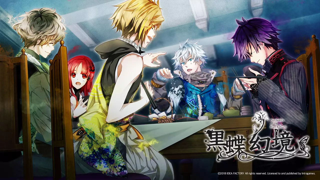 黑蝶幻境-Psychedelica of the Black Butterfly-封面图