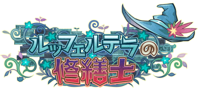 图片[1] | 勒芙特拉的修缮师 | The Luffeltera Renovator | 好玩游戏