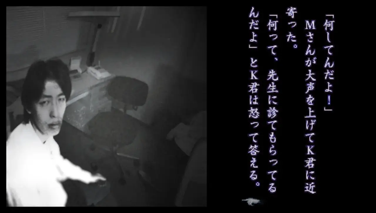 真实的鬼故事：新耳袋 第一章-Jitsuwa Kaidan: Shinmimi Bokuro - Ichi no Shou-游戏截图-好玩游戏库