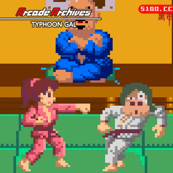 街机博物馆：飓风女孩  
