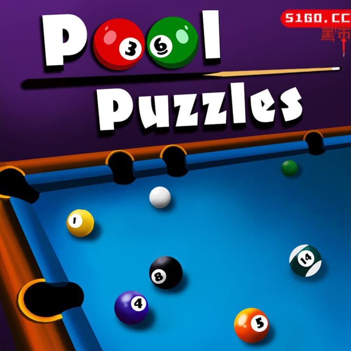 桌球谜题