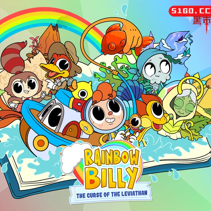 彩虹比利：利维坦的诅咒