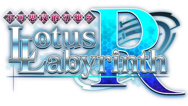 图片[1] | 《不可思议的幻想乡 -Lotus Labyrinth R-》 | 好玩游戏