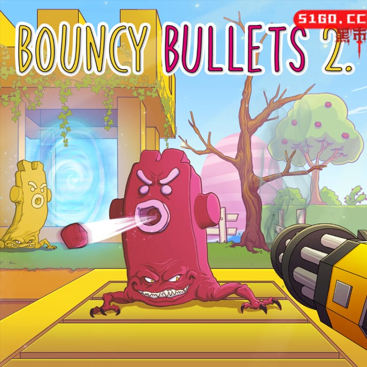 弹性子弹 2