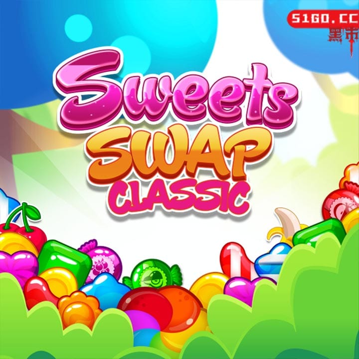 经典糖果乐消消