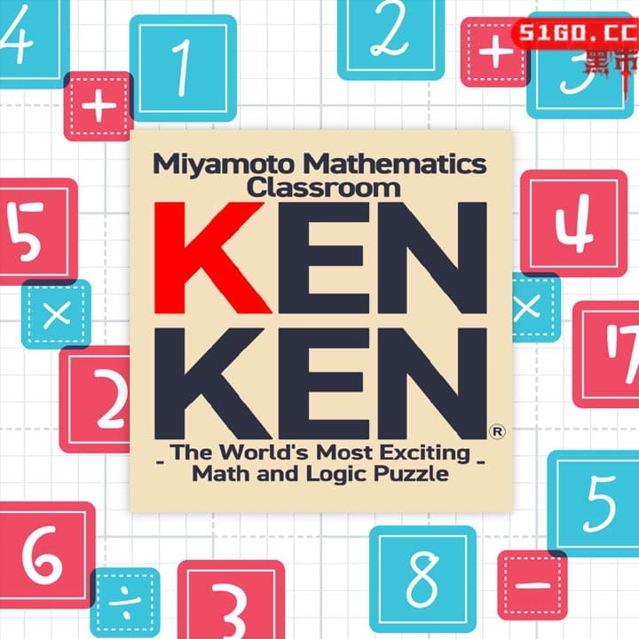 MMC KENKEN - 世界上最令人兴奋的数学和逻辑谜题 