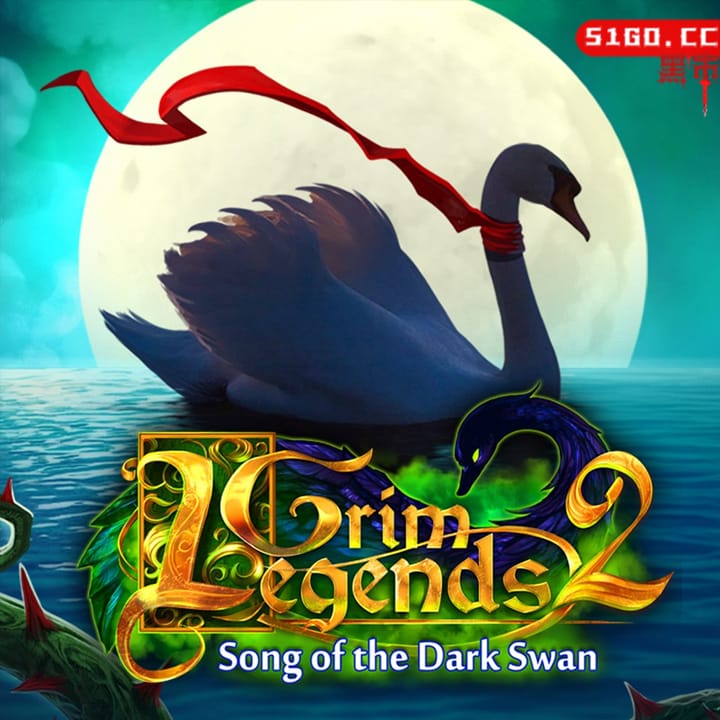 恐怖传奇 2：黑暗天鹅之歌