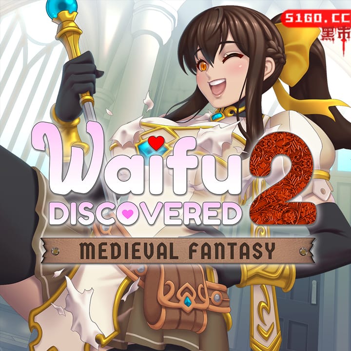 发现动漫美女 2：中世纪幻想