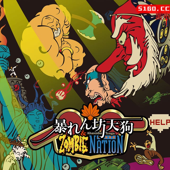 暴天狗和僵尸国度 