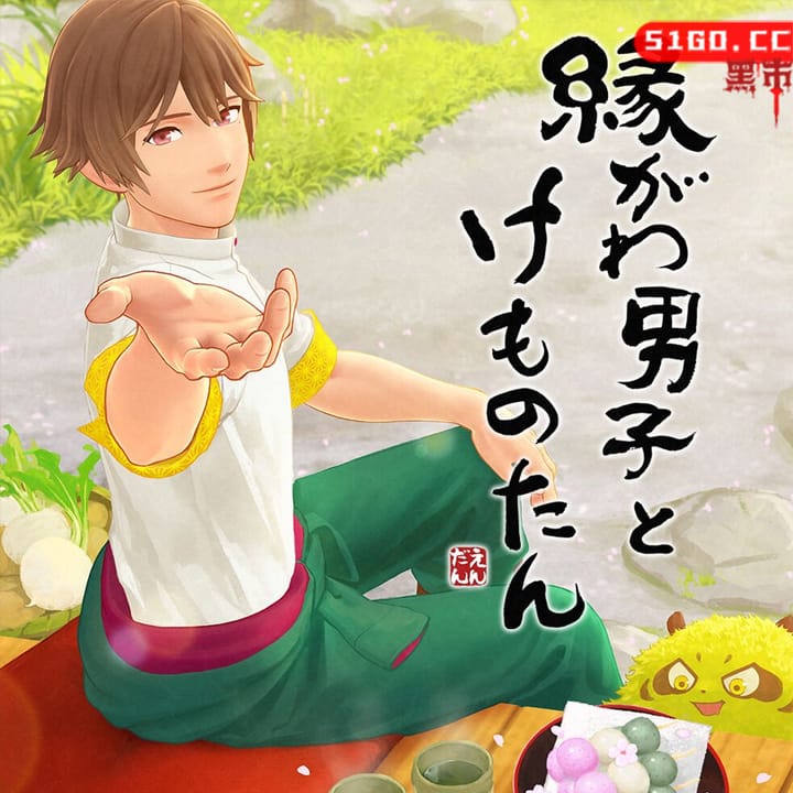 Engawa Boys and Kemonotan