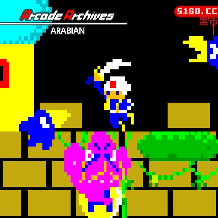 街机博物馆：阿拉丁