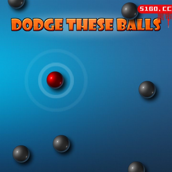 躲开这些球
