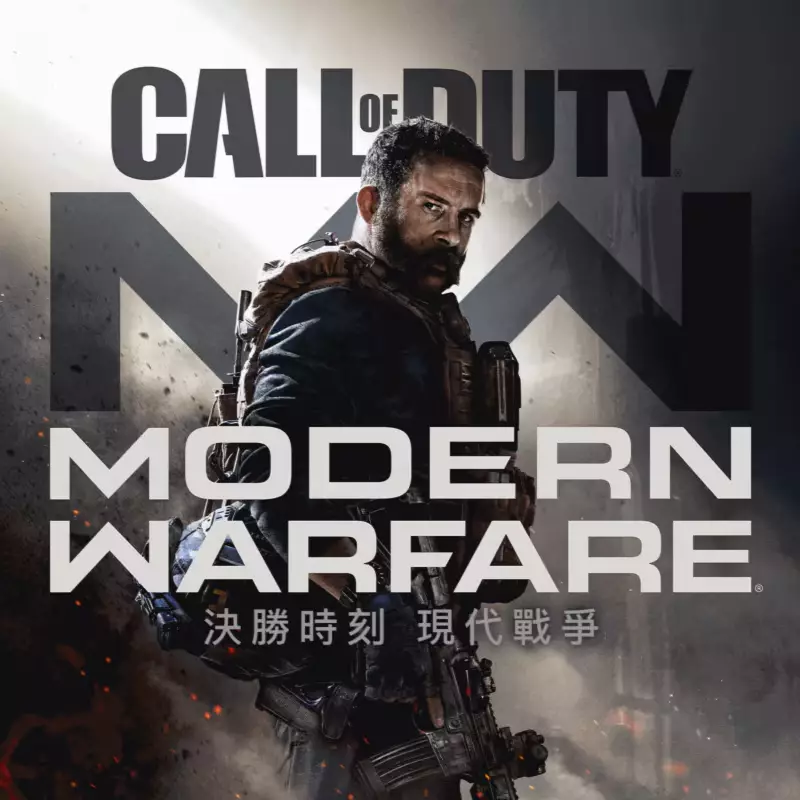 使命召唤：现代战争