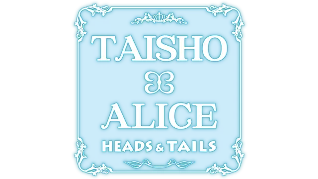 大正×对称爱丽丝 HEADS & TAILS | Taisho x Alice: Heads & Tails!