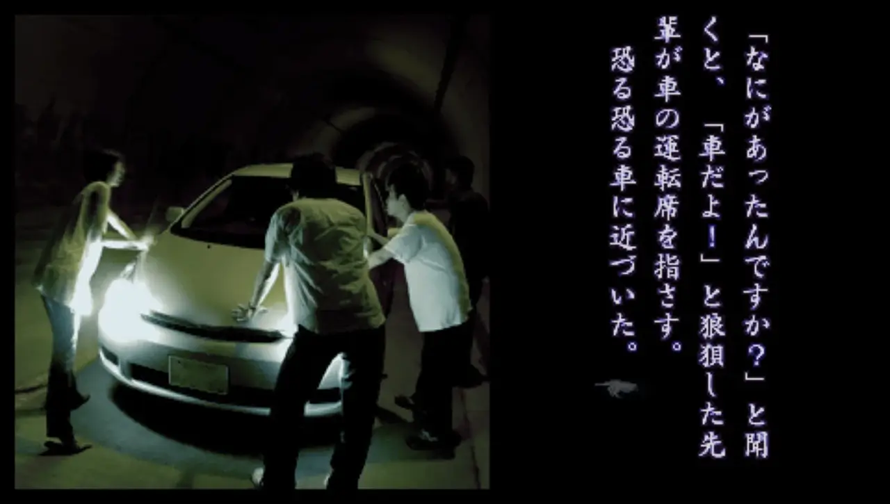 真实的鬼故事：新耳袋 第一章-Jitsuwa Kaidan: Shinmimi Bokuro - Ichi no Shou-游戏截图-好玩游戏库