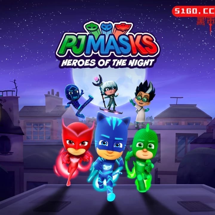 睡衣小英雄：黑夜英雄