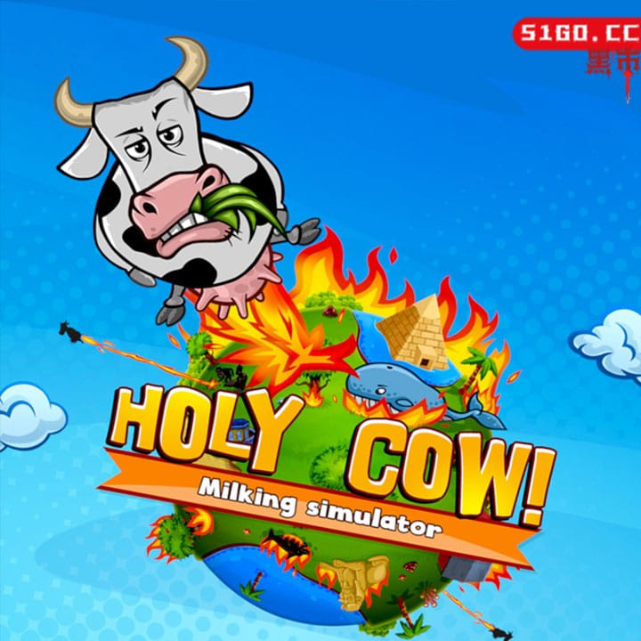 Holy Cow! 挤奶模拟器