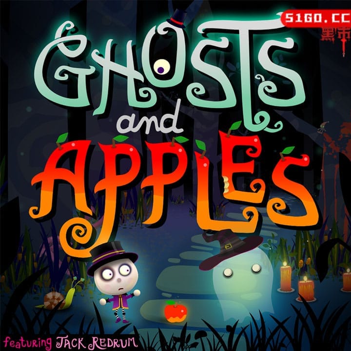 鬼魂和苹果