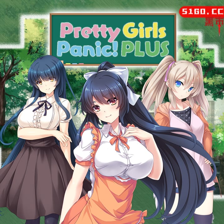 美少女天蚕变 Plus