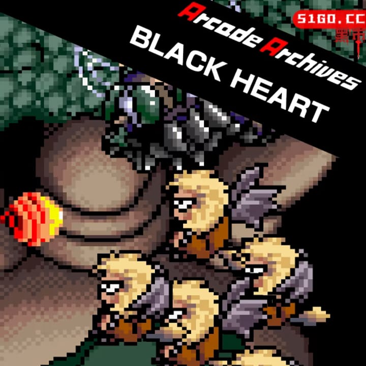 街机博物馆：黑暗之心