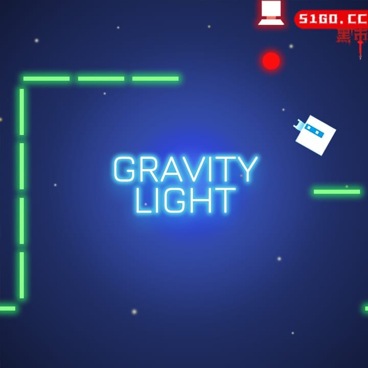 光影重力