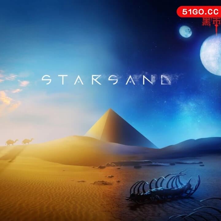 星辰沙海