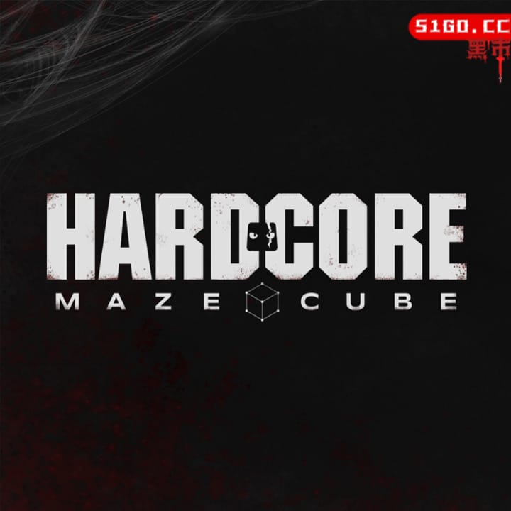 硬核方块迷宫 - 解谜生存游戏