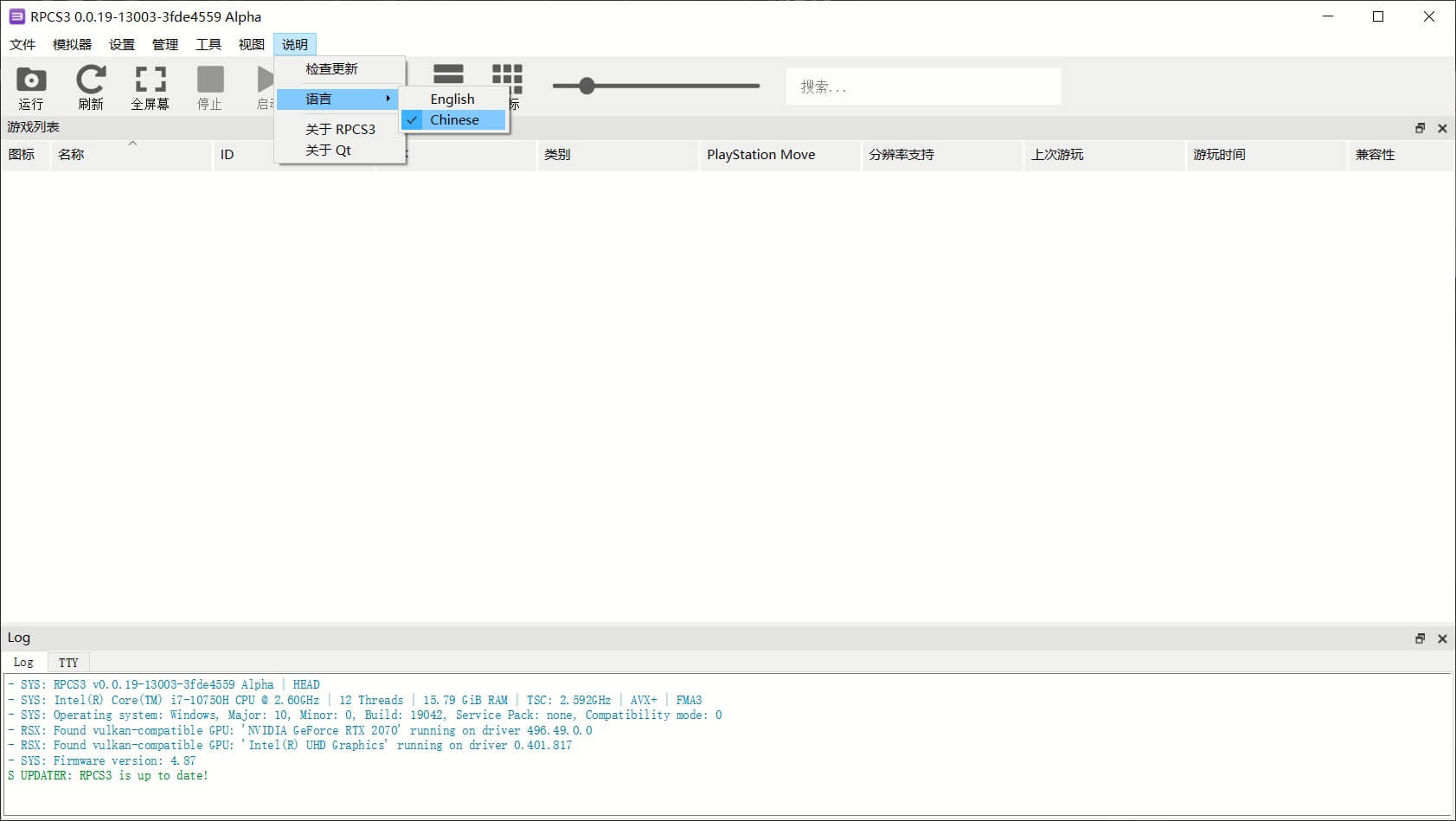 图片[1] | 堪称完美！PS3中文模拟器《RPCS3》最新模拟器+教程+2TB中文游戏打包 | 好玩游戏