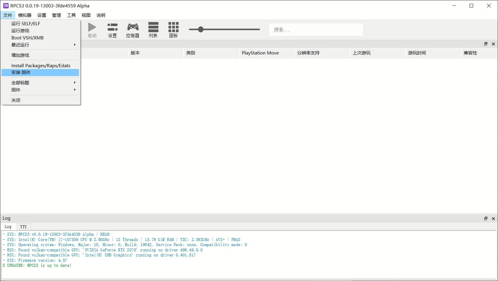 图片[2] | 堪称完美！PS3中文模拟器《RPCS3》最新模拟器+教程+2TB中文游戏打包 | 好玩游戏