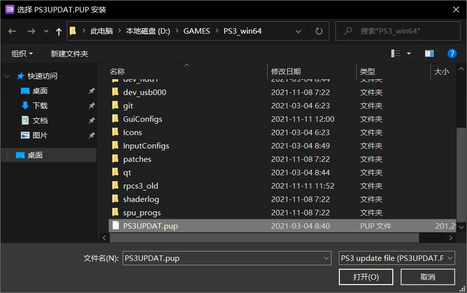 图片[3] | 堪称完美！PS3中文模拟器《RPCS3》最新模拟器+教程+2TB中文游戏打包 | 好玩游戏