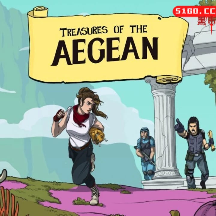 爱琴海的宝藏
