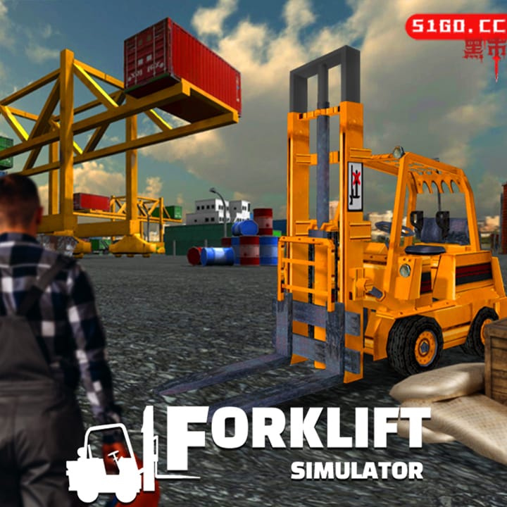 叉车模拟 