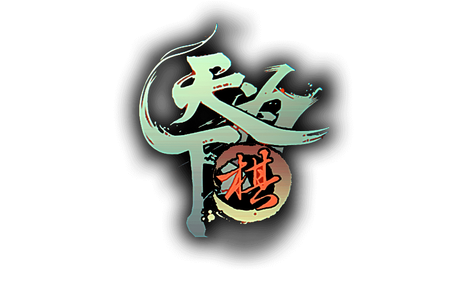 图片[1] | 《天下为棋》中文 | 好玩游戏