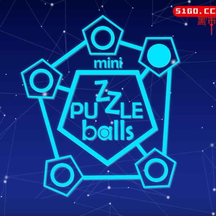 迷你谜题球