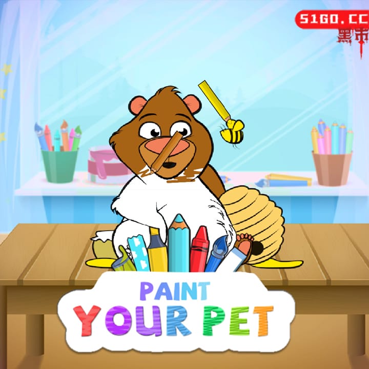 涂鸦你的宠物