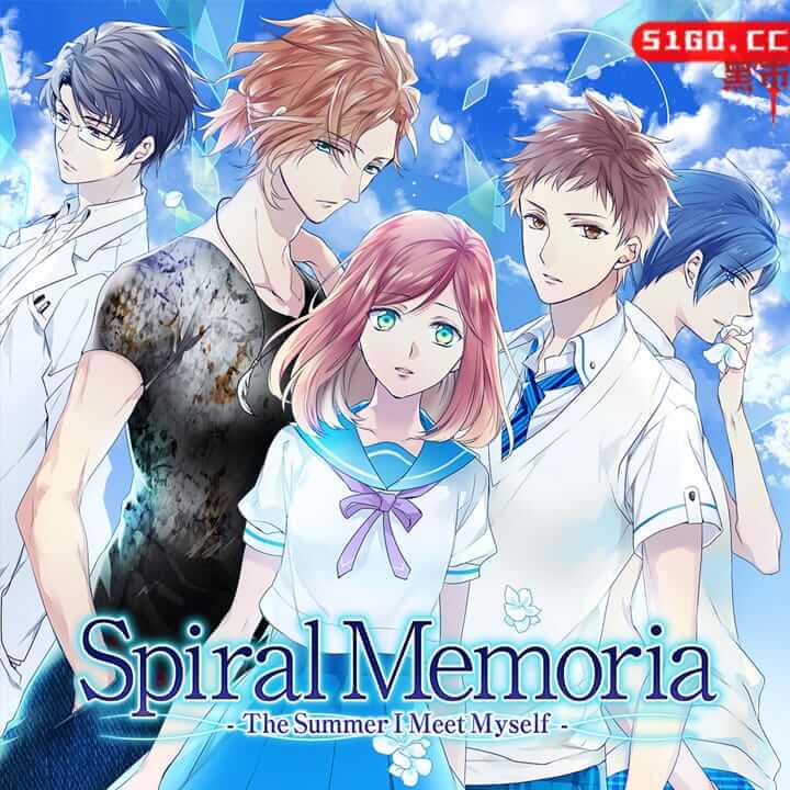 Spiral Memoria -The Summer I Meet Myself- 