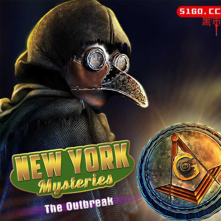 纽约之谜：爆发