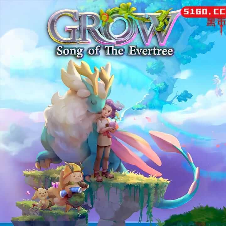 成长物语：永恒树之歌