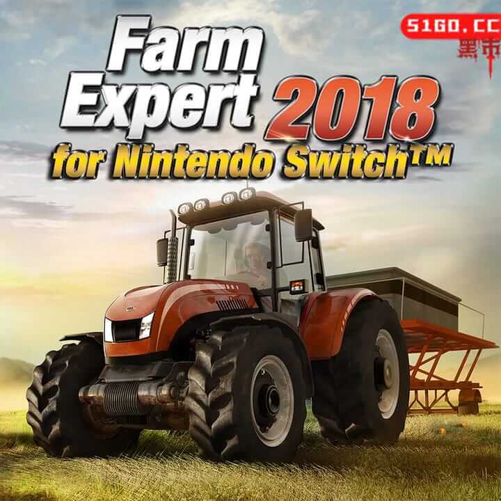 农场专家 2018 Switch 版