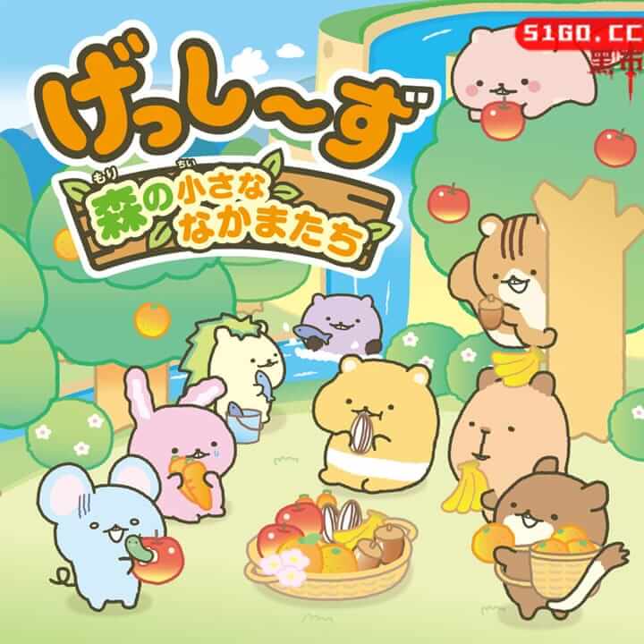 Gesshizu: Mori no Chiisana Nakama-tachi