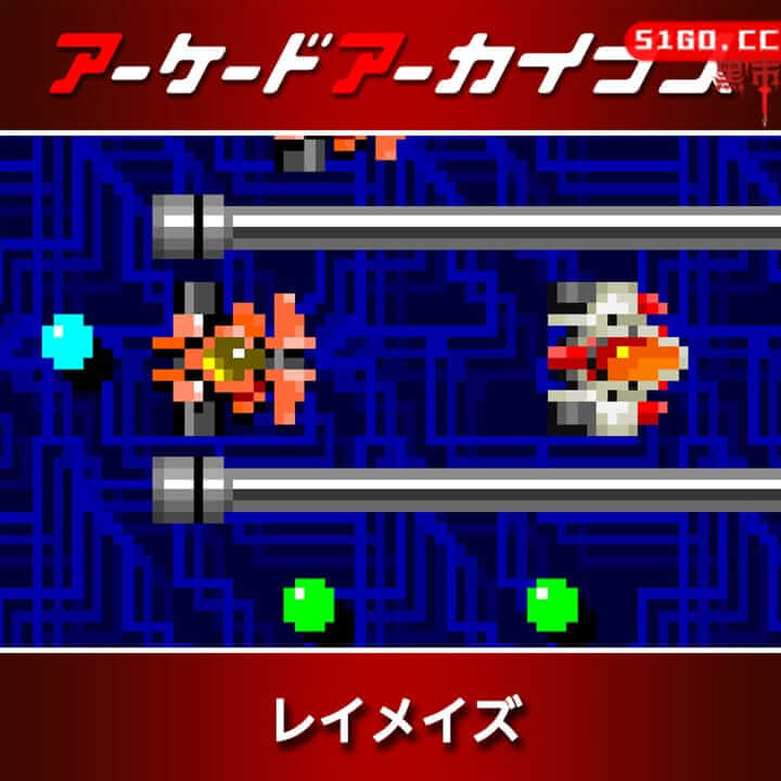 Arcade Archives RAIMAIS