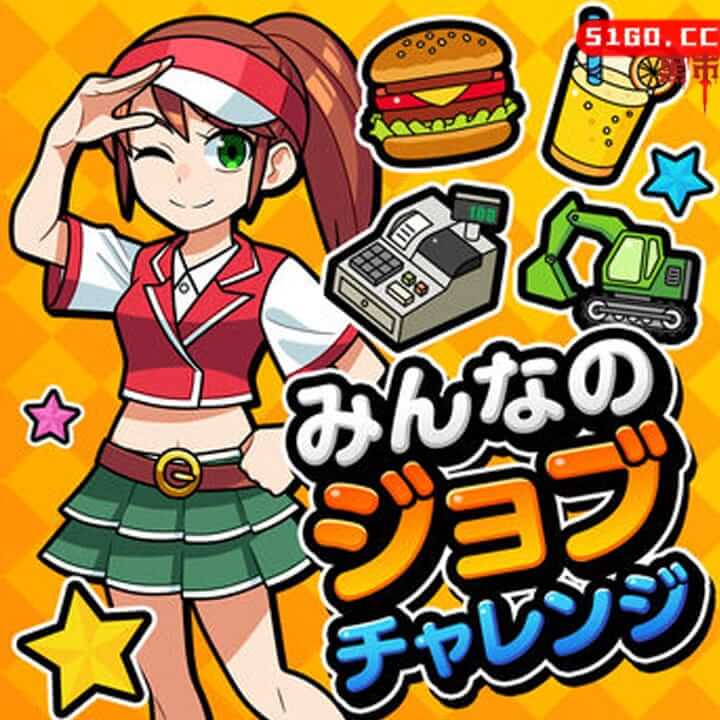 Everyones job challenge