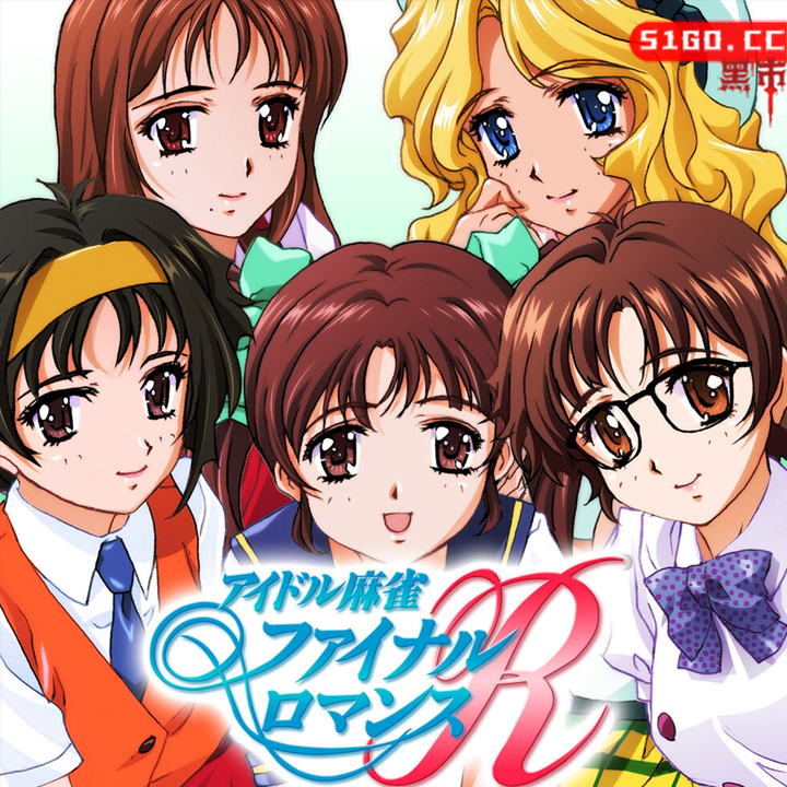 Idol Mahjong Final Romance R