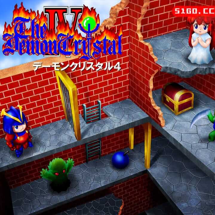 恶魔水晶 4 
