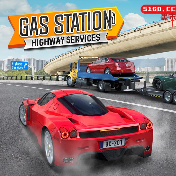 加油站：高速服务区