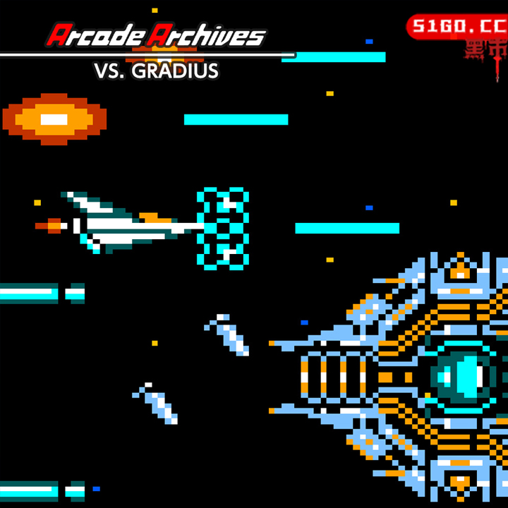 街机博物馆：宇宙巡航舰